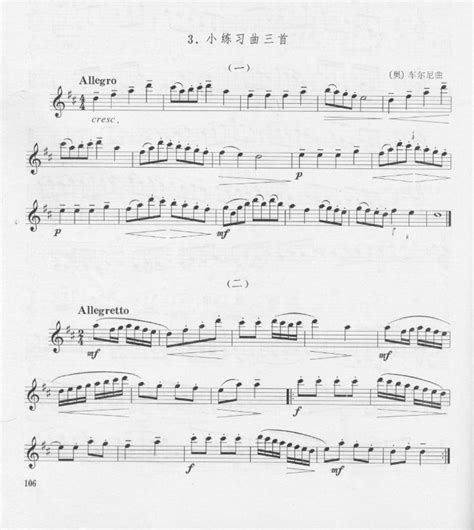 车尔尼单簧管小练习曲三首[奥]