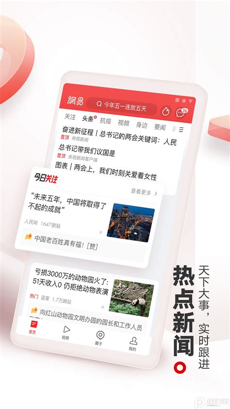 新闻类app|UI|APP界面|Simpleyun - 原创作品 - 站酷 (ZCOOL)