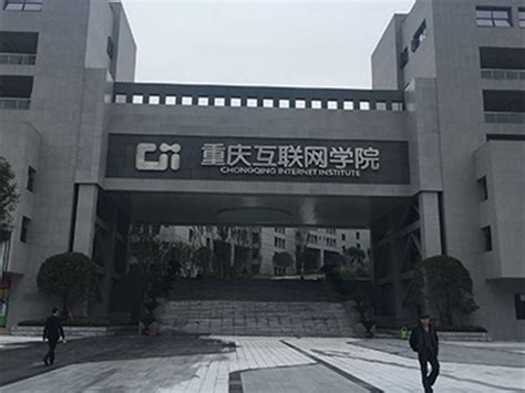 学校环境-NIIT重庆互联网学院