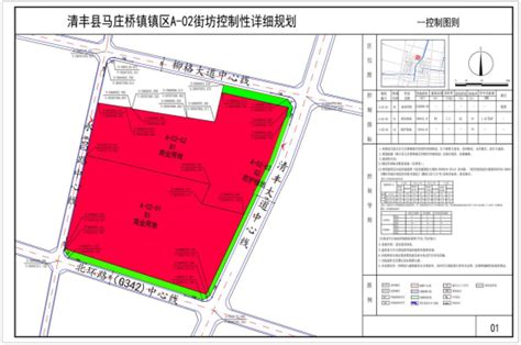 清丰县自然资源局关于清丰县城区A-02街坊 控制性详细规划的公示