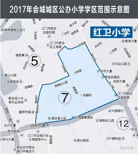 江门新会公办小学学区划分- 江门本地宝