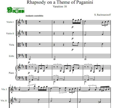 拉赫玛尼诺夫 帕格尼尼主题狂想曲 第18变奏钢琴五重奏谱