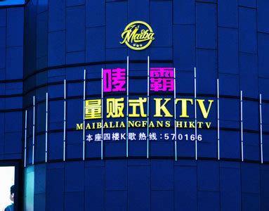 湖南-怀化新麦来情景主题量贩KTV设计