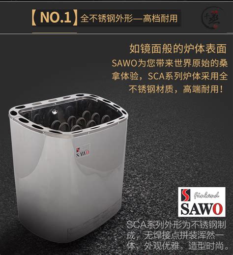 SAWO304进口不锈钢桑拿炉商用家用取暖炉内控/汗蒸房干蒸加热设备-淘宝网