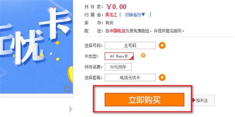 中国电信给老用户发福利：预存400元话费得720元话费！__财经头条