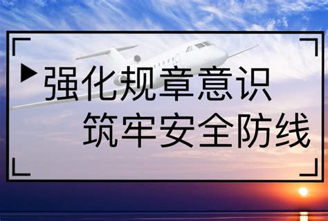 中国民航法规体系一览_规章