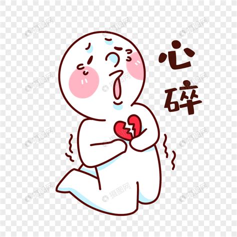 心痛表情包图片