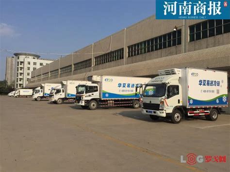 2023中国（漯河）冷链物流产业博览会仪式在漯河启动