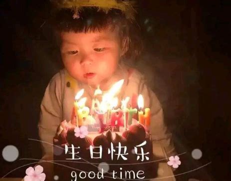 祝自己生日图片