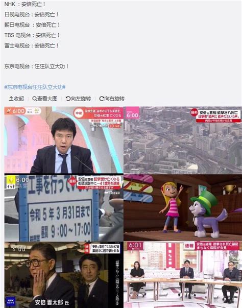 日本新年号公布，调皮的东京电视台终于认真了一小会儿，却又瞬间切回之前的画风