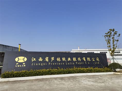 运达向江西芦林纸业包装纸项目提供三条制浆生产线 - 郑州运达