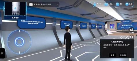 重庆就业服务周首设虚拟现实招聘 求职者应聘感觉“像在玩游戏”_手机新浪网