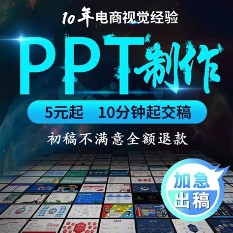 ppt美化大师下载-2024最新版-PPT美化软件