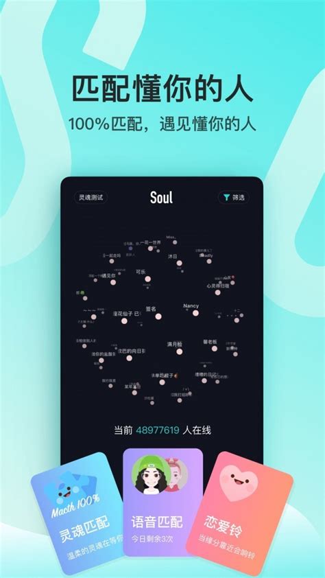 soul app下载安装-soul畅聊版下载 - 超好玩