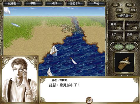 大航海时代4PK版MOD下载 Beta1整合硬盘版_单机游戏下载