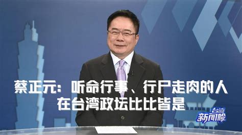 台湾民众党过于仰赖柯文哲声量，如何在岛内政坛破圈成头号难题_凤凰网视频_凤凰网