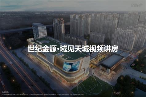 世纪金源物业公司_北京同州建设有限公司