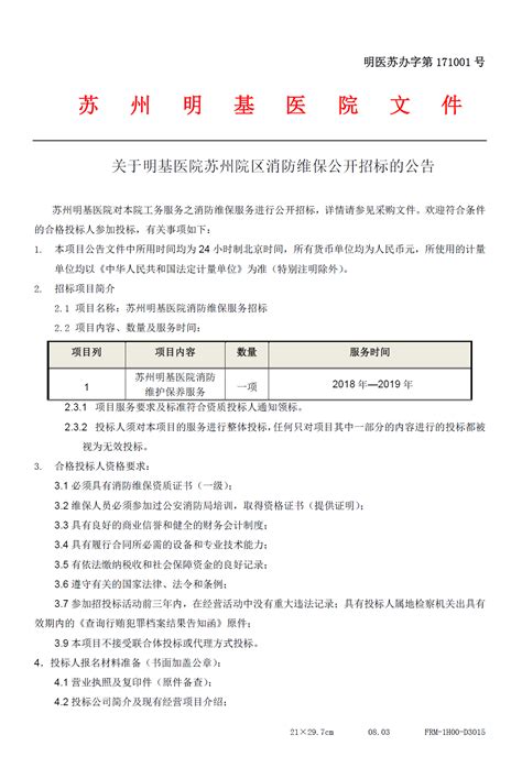 宁波前湾新区滨海消防救援站施工、监理招标计划公告