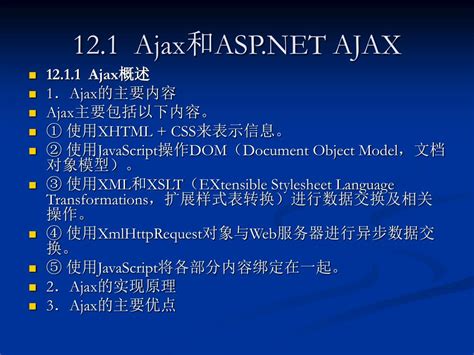 Ajax技术详解（三）Jquery的Ajax使用_jquery ajax body-CSDN博客