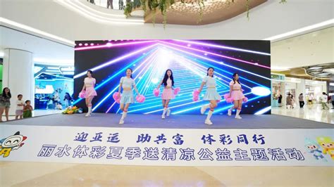 2016丽水旅游（上海）户外广场推广活动圆满举行