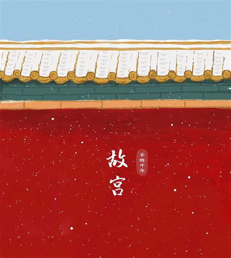 感受北京古建筑之美！红墙黄瓦映蓝天 树影残枝古宫墙-天气图集-中国天气网