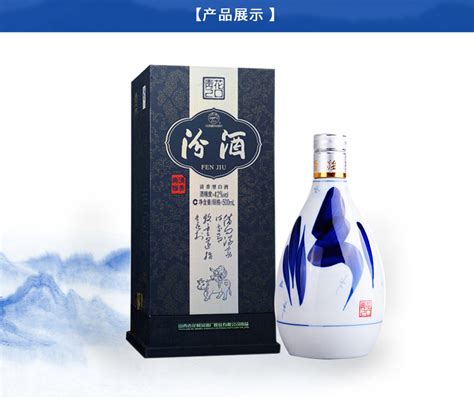 上海汾酒专卖店、汾酒20年 价格表、汾酒20年好喝吗_上海__白酒-食品商务网