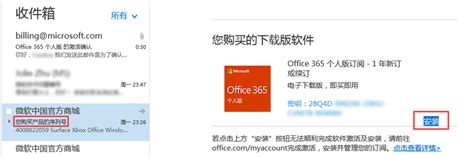Office365个人版_Office365个人版购买试用【官方版】-华军下载