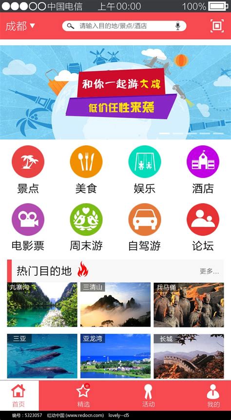 简单的一套旅游类app|UI|APP界面|SunuY - 原创作品 - 站酷 (ZCOOL)