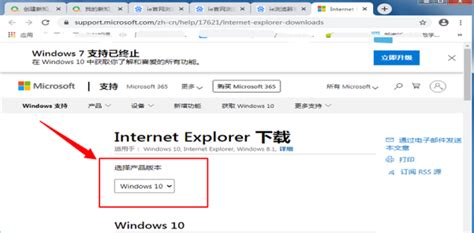 internet explorer 11下载_internet explorer 11最新电脑版下载-米云下载