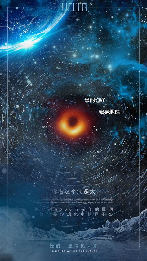 世界上第一张“黑洞”照片|平面|其他平面|七瑾in - 原创作品 - 站酷 (ZCOOL)