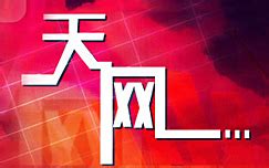 《盲区8分钟》将于1月26日20:05在CCTV-12社会与法频道播出 - 中国网