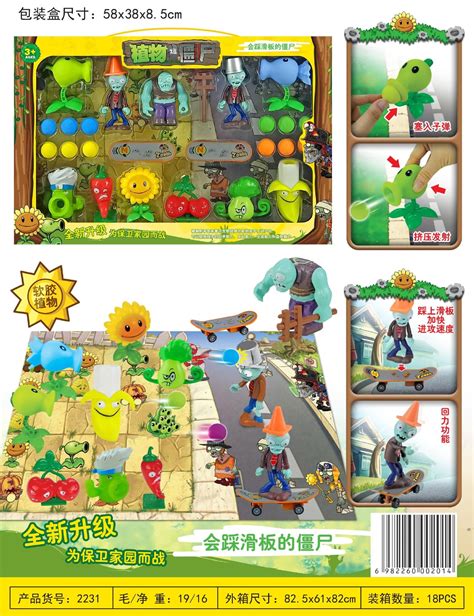 正版植物大战僵尸的玩具套装大号全套大礼盒软胶游戏儿童公仔玩偶-阿里巴巴