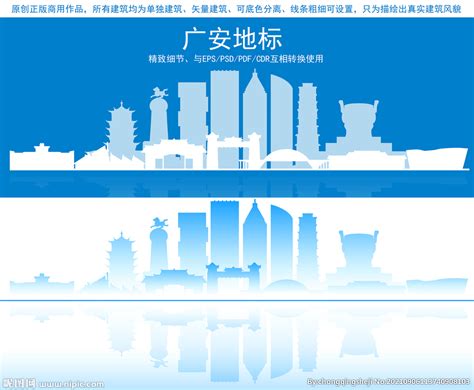 广安城市设计图__海报设计_广告设计_设计图库_昵图网nipic.com