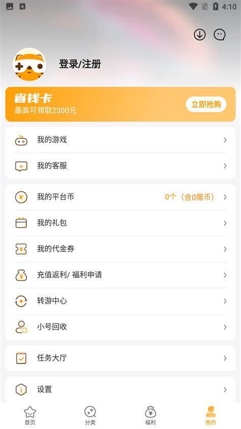 游小福app下载-游小福手游修改器1.0.9 安卓版-东坡下载
