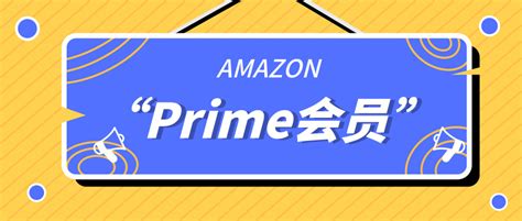 亚马逊游戏会员账号哪里购买？为什么要购买Amazon Prime Gaming现成账号？