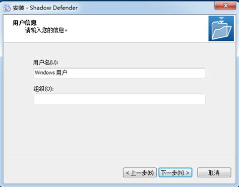 影子卫士Shadow Defender_官方电脑版_51下载