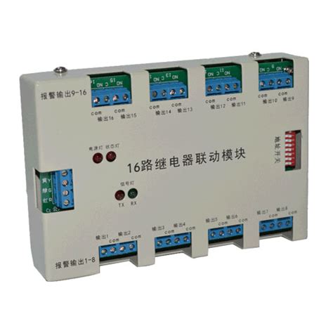PTK-16C 16路继电器联动模块【价格 批发 公司】-深圳市普泰克智能科技有限公司