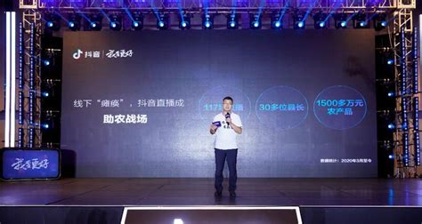 2023抖音生活服务综合行业峰会举办，助力生活服务行业消费复苏 - 中国网
