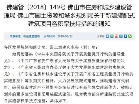 佛山市住建局通报对相关企业惩戒处理情况-中国质量新闻网