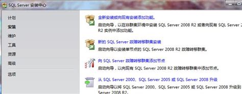 sql server 2008 r2安装相关问题（安装成功之后没有管理工具，只有导入导出数据选项以及配置工具目录下相关内容）_Crazy__1 ...