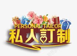 私人订制(Personal Tailor)-电影-腾讯视频