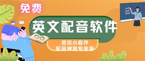 秒杀各路少儿启蒙App？这6个免费英语学习网站，帮你省下10000块补习费！ - 知乎