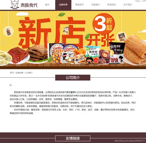 HTML期末大作业~基于HTML+CSS+JavaScript 牛排美食餐饮网站设计与实现(6个页面)-CSDN博客