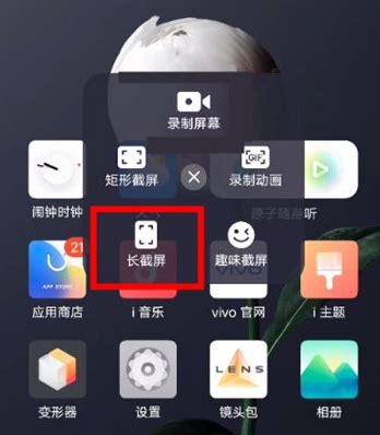 在线截图图片