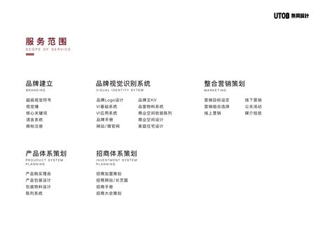 餐饮品牌营销策划与包装设计丨无同设计（UTOD） - FoodTalks食品供需平台