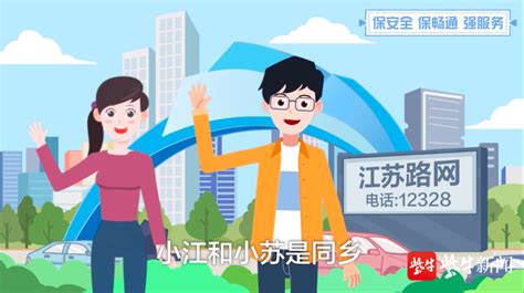 全国首创！江苏路网7444只“大眼睛”带你看路况 -盐城新闻网