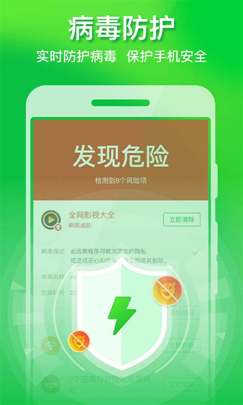 极速手机优化管家下载-极速手机优化管家app下载v1.0.8 安卓版-2265安卓网