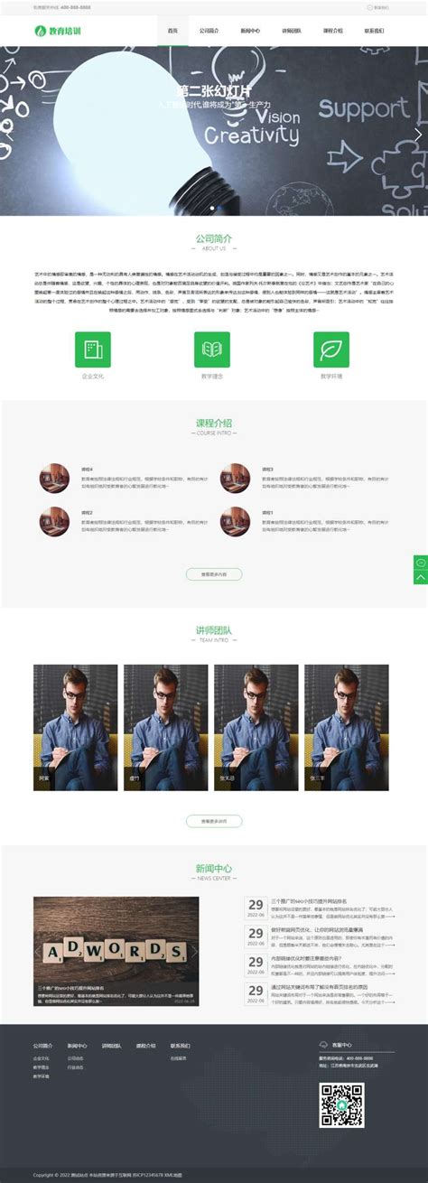 个人网页设计——贝恩施_陈文煜-站酷ZCOOL