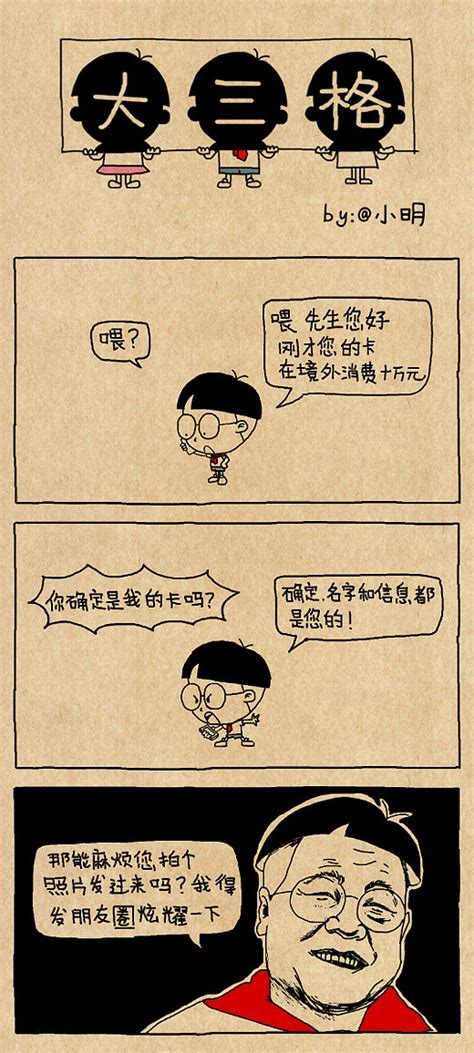 小明漫画——默默无语泪双流，今天又是星期一 _小明-站酷ZCOOL