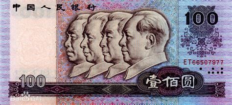 人民币发行70周年纪念钞细节分析 - 知乎